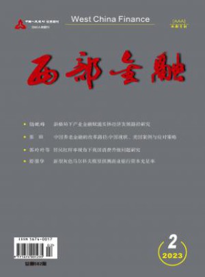 西部金融